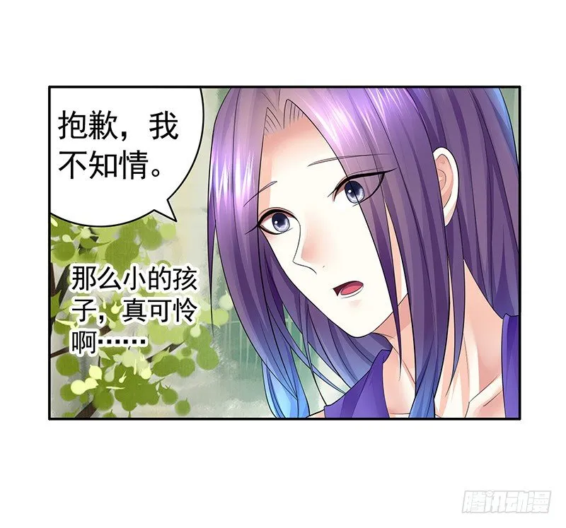 成亲需要两情相悦 第13页