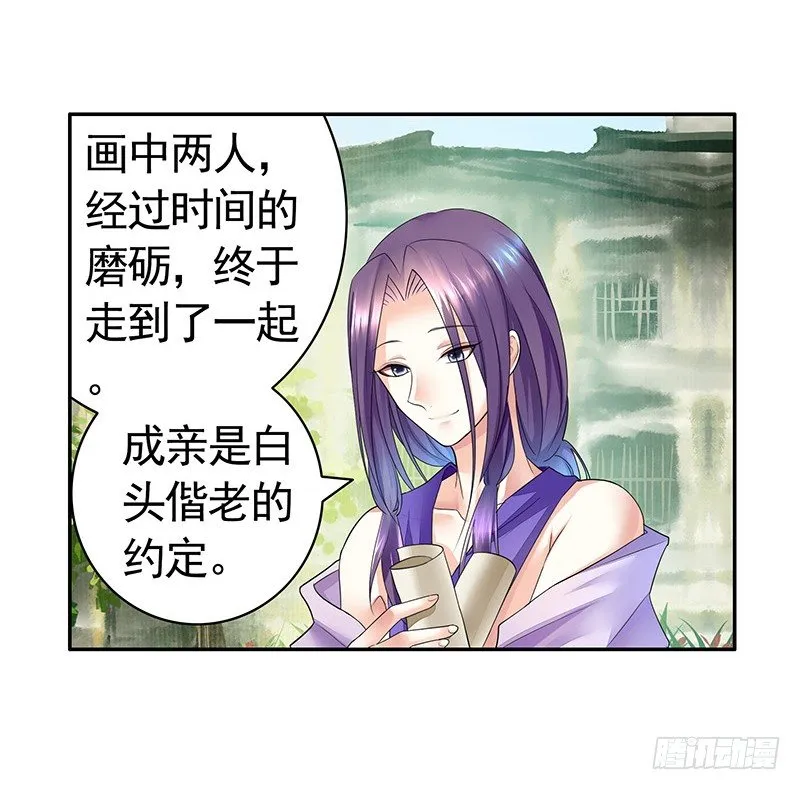 成亲需要两情相悦 第14页