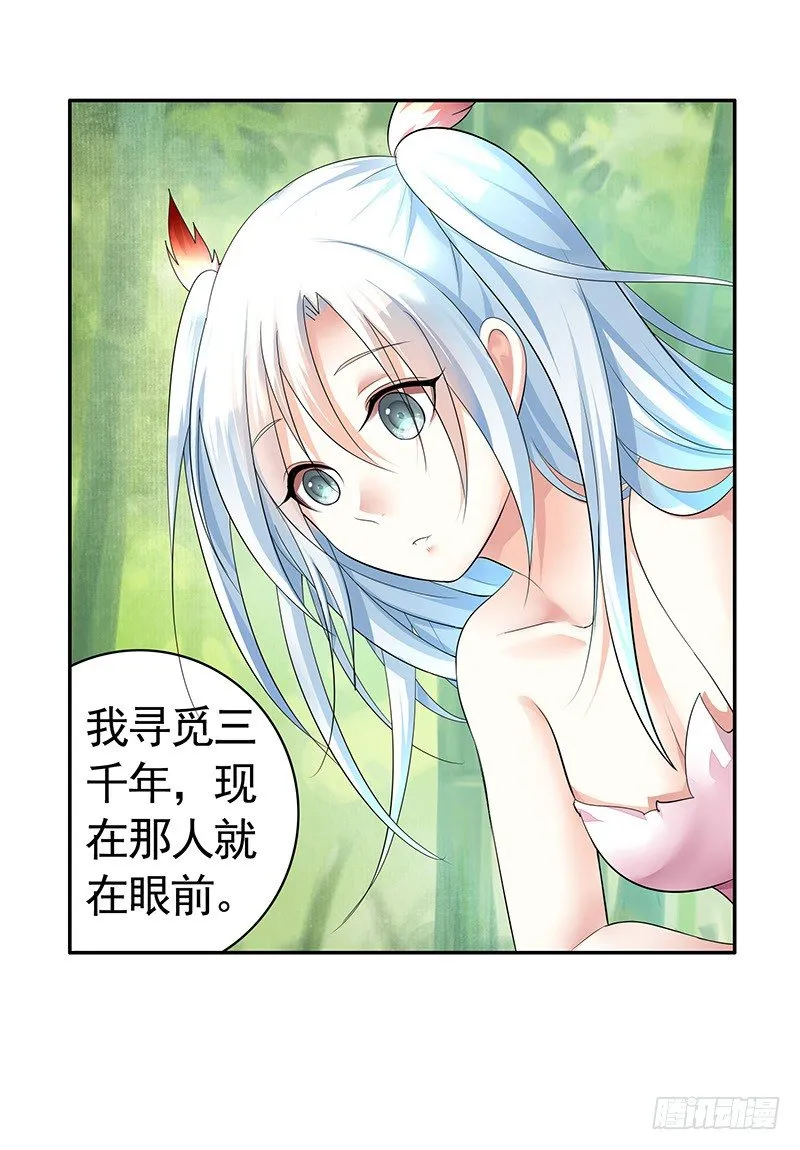 成亲需要两情相悦 第17页
