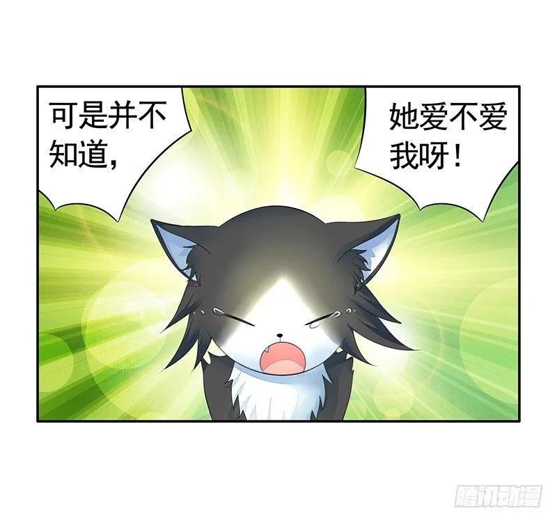 成亲需要两情相悦 第18页