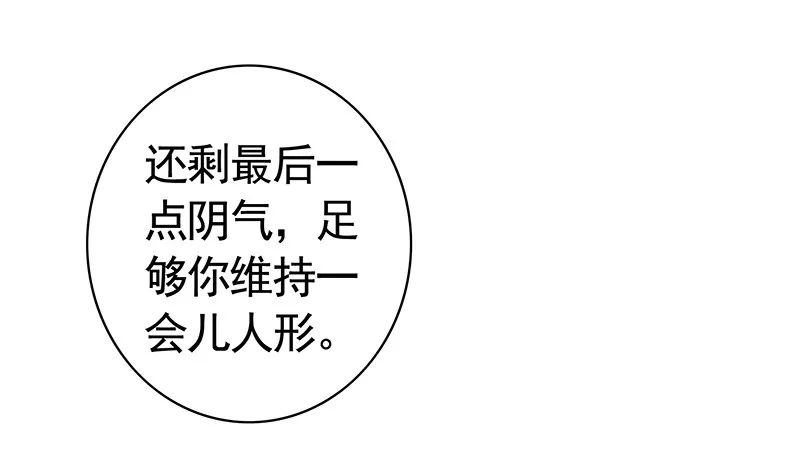 成亲需要两情相悦 第23页