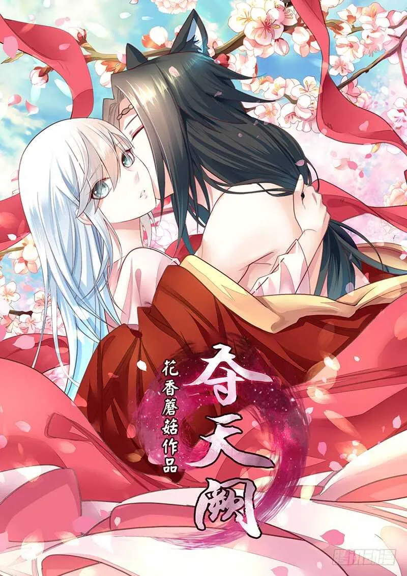 亲妹妹也不放过 第1页