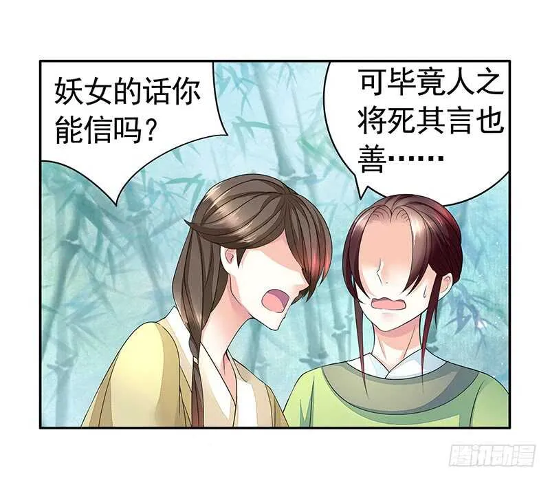 亲妹妹也不放过 第3页
