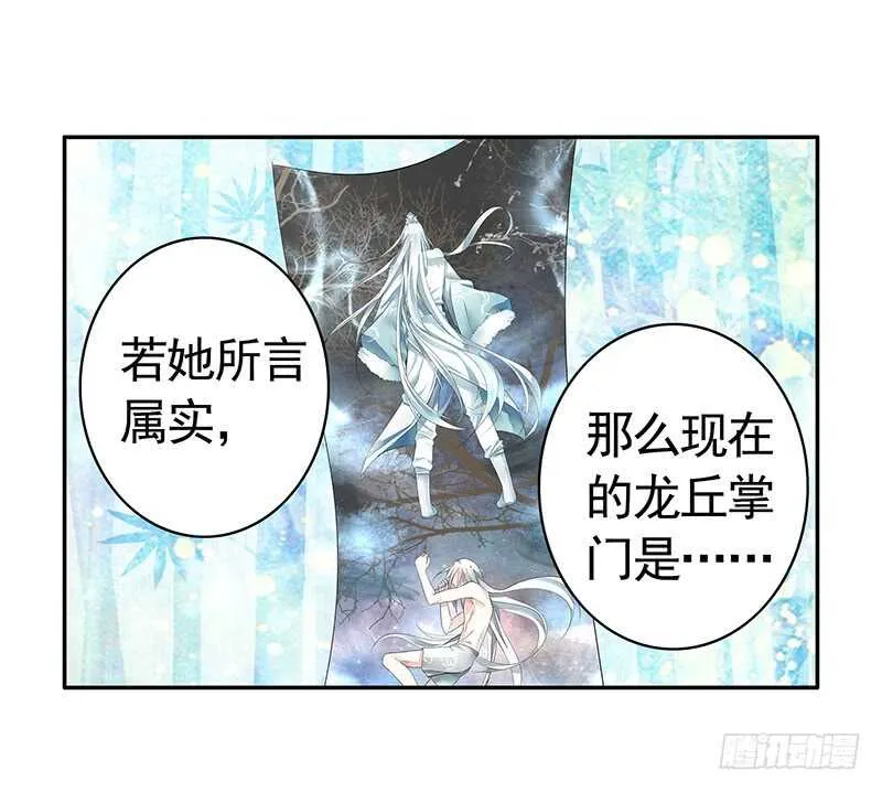 亲妹妹也不放过 第4页