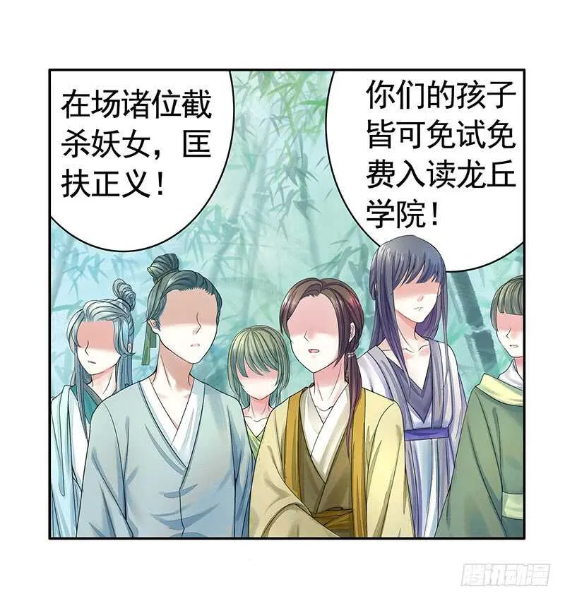 亲妹妹也不放过 第10页