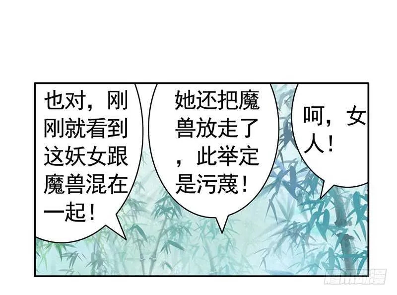 亲妹妹也不放过 第11页