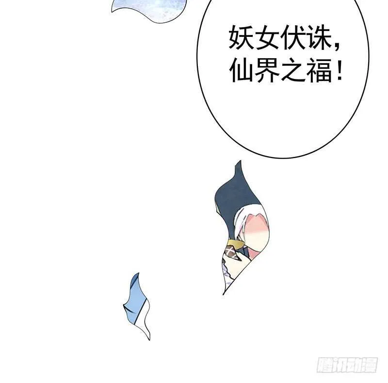 亲妹妹也不放过 第14页
