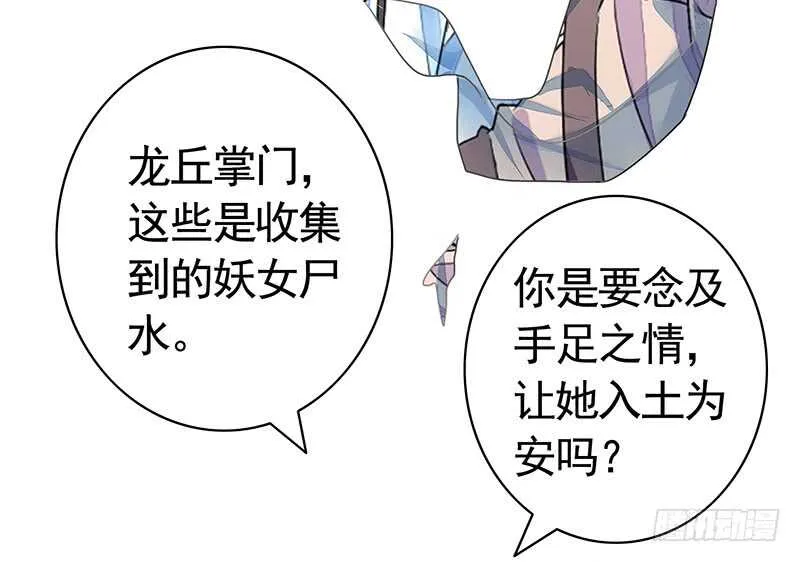 亲妹妹也不放过 第17页