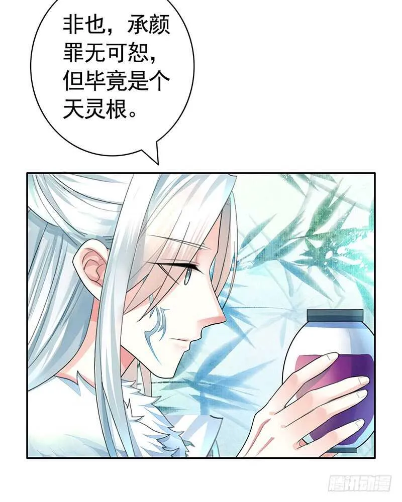 亲妹妹也不放过 第19页