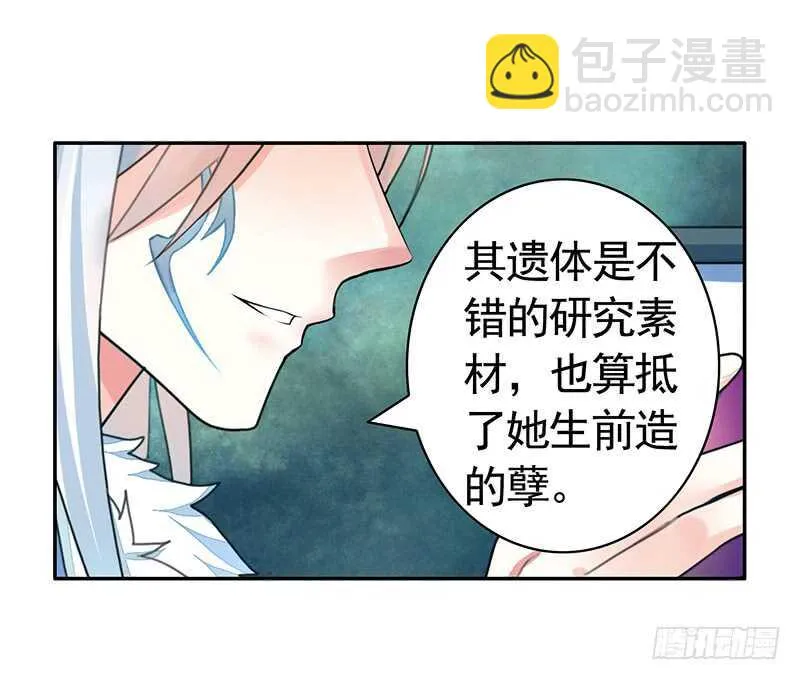 亲妹妹也不放过 第20页