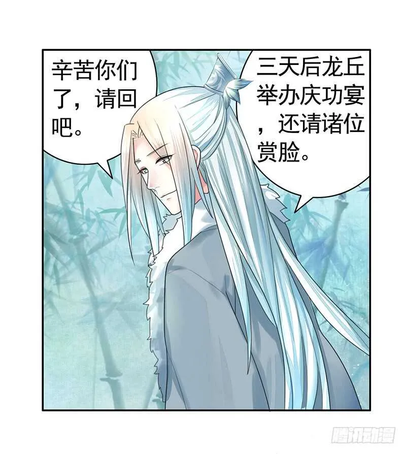 亲妹妹也不放过 第21页