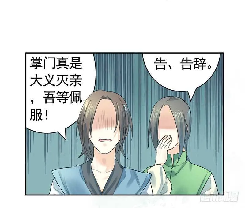 亲妹妹也不放过 第22页