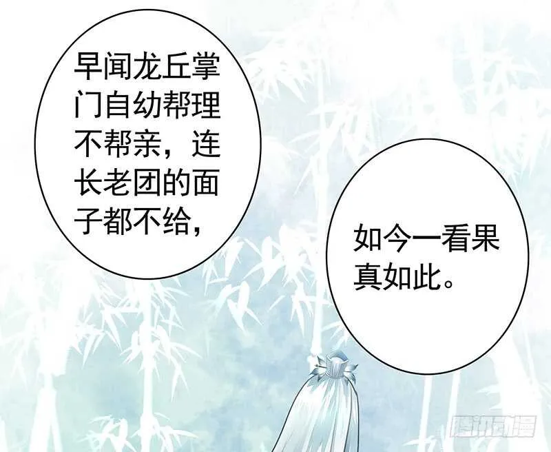 亲妹妹也不放过 第23页