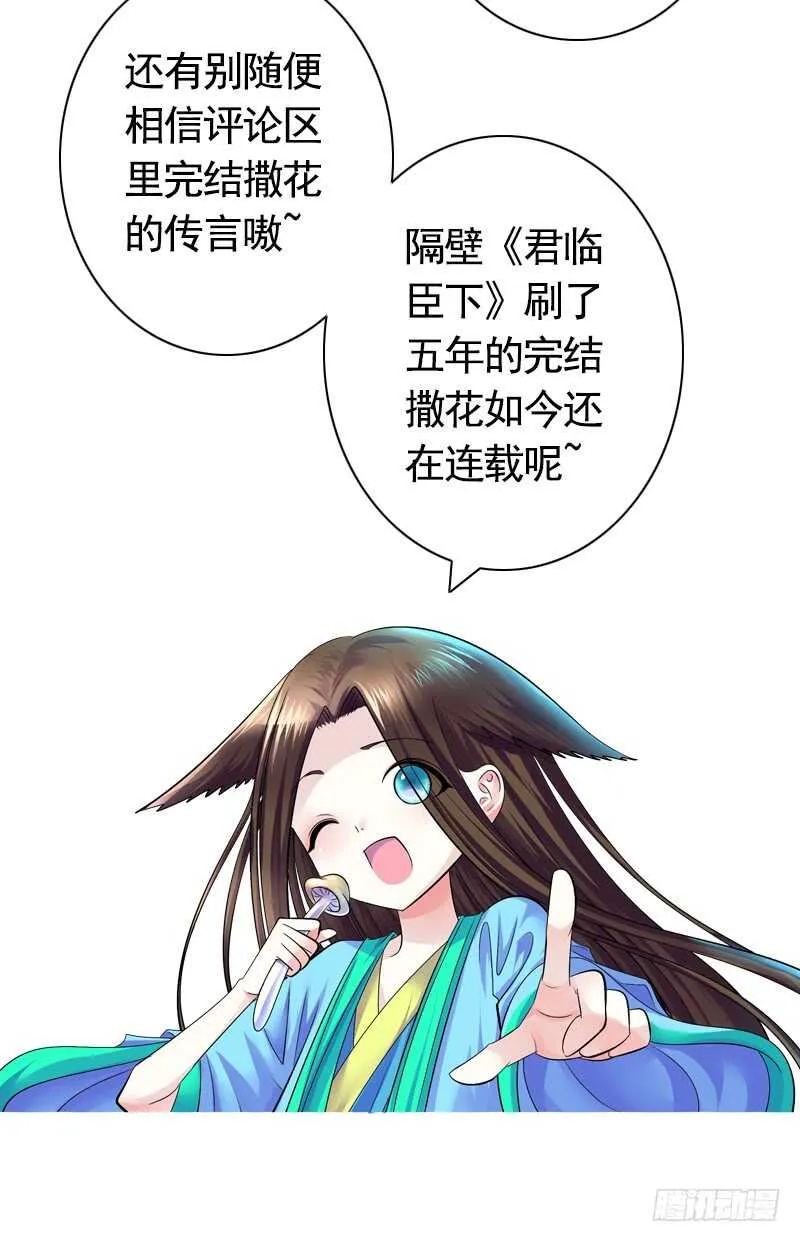 亲妹妹也不放过 第41页