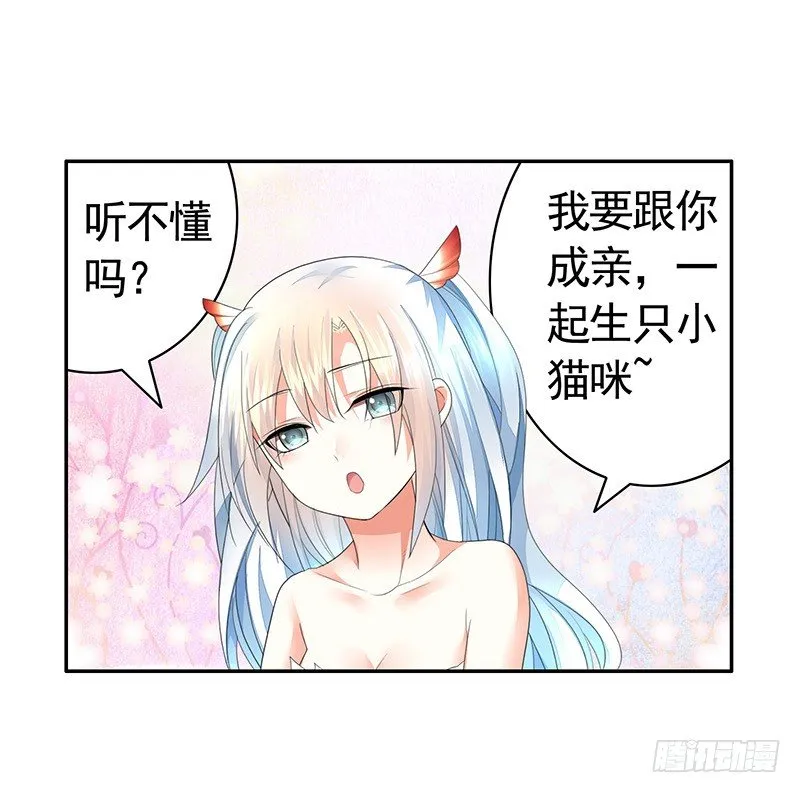 嫁衣灼灼情定九霄 第2页
