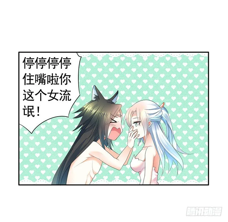 嫁衣灼灼情定九霄 第3页