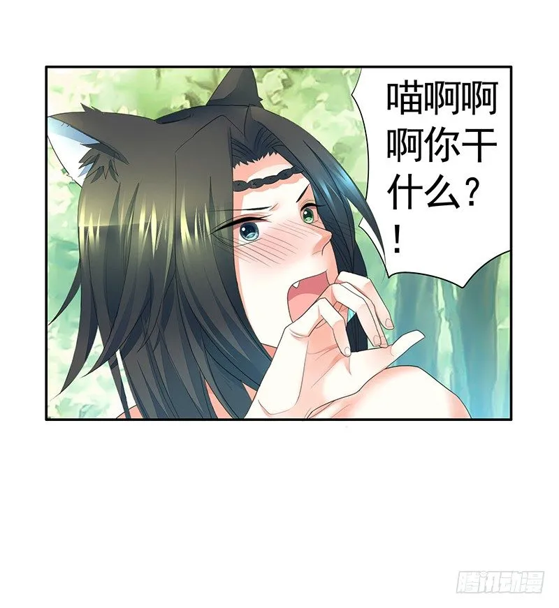 嫁衣灼灼情定九霄 第5页