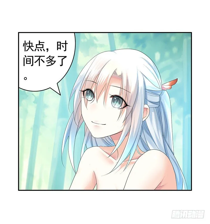 嫁衣灼灼情定九霄 第6页