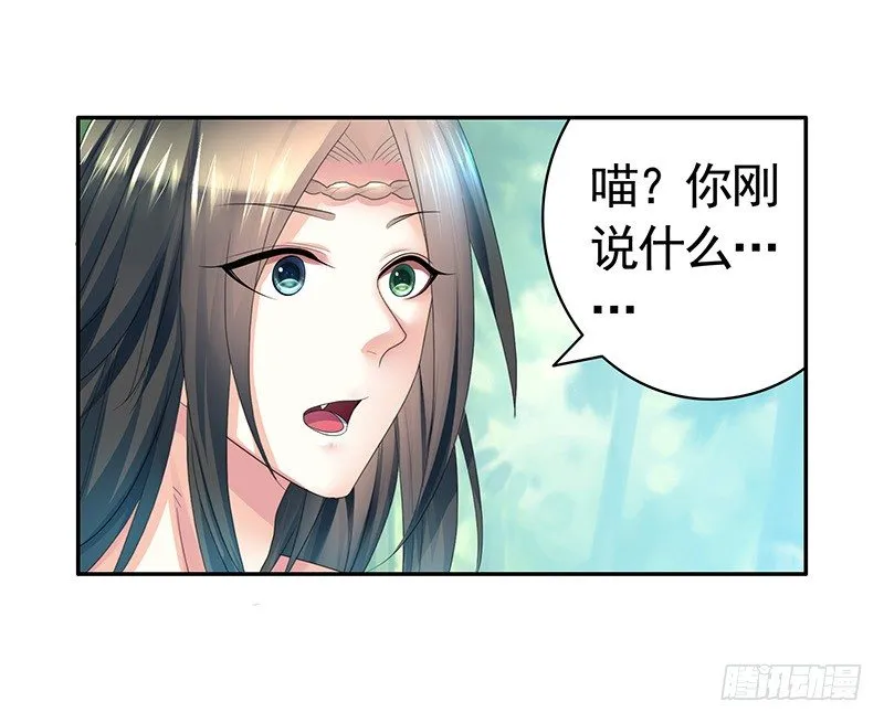 嫁衣灼灼情定九霄 第9页