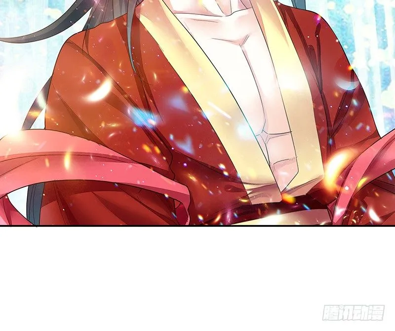 嫁衣灼灼情定九霄 第11页