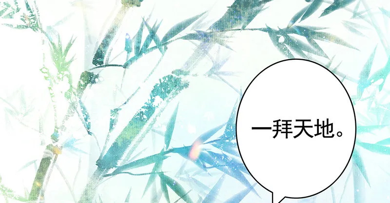 嫁衣灼灼情定九霄 第12页