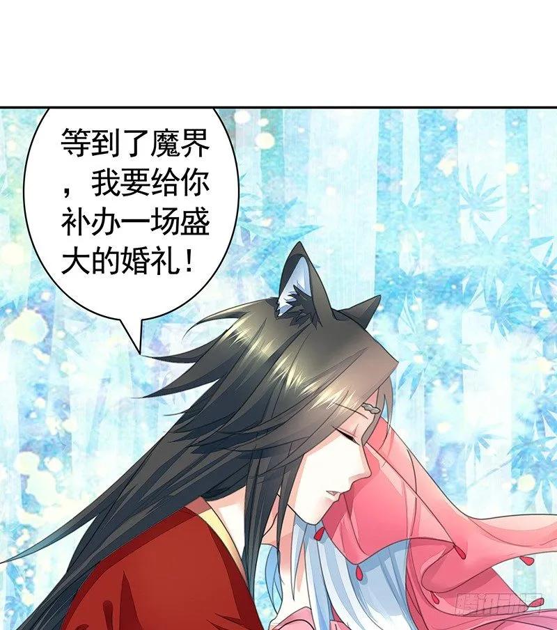 嫁衣灼灼情定九霄 第17页