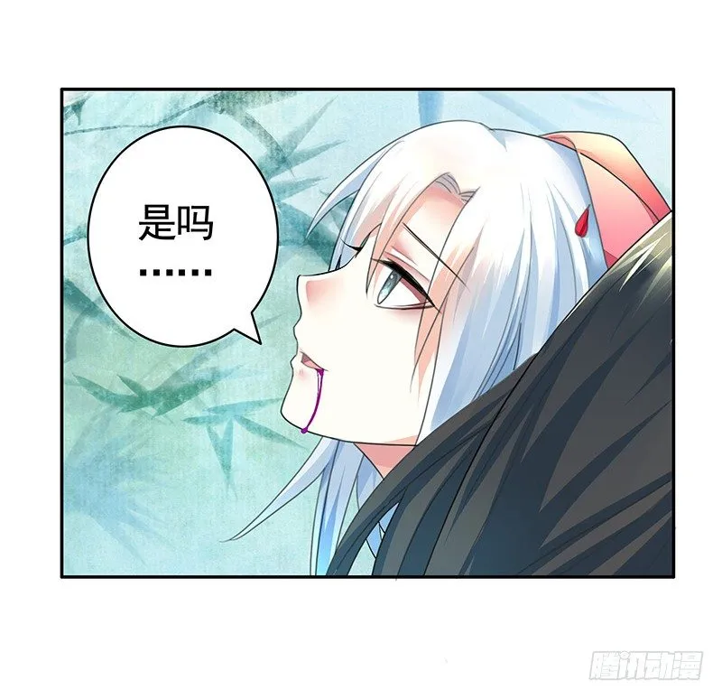 嫁衣灼灼情定九霄 第20页