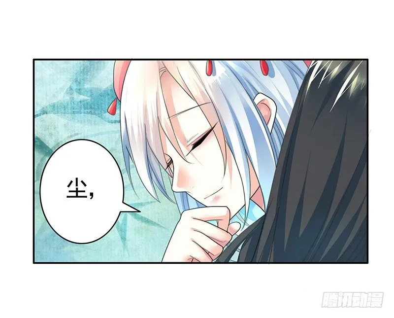 嫁衣灼灼情定九霄 第21页