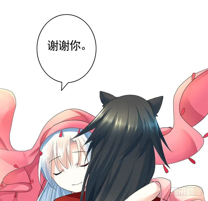 嫁衣灼灼情定九霄 第22页