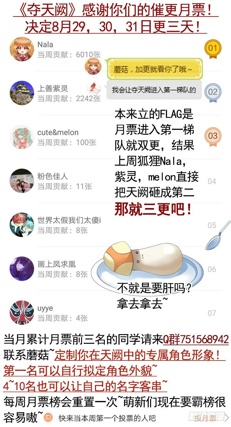 嫁衣灼灼情定九霄 第31页