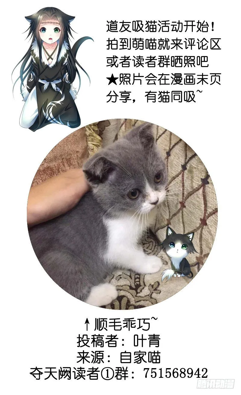 嫁衣灼灼情定九霄 第32页