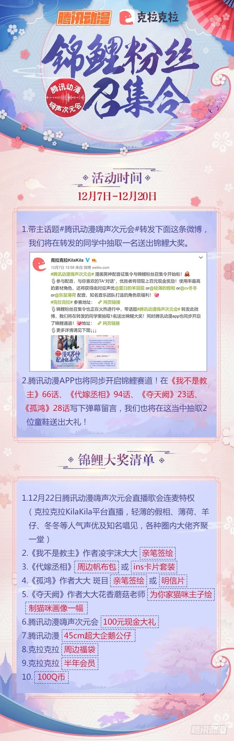 嫁衣灼灼情定九霄 第34页