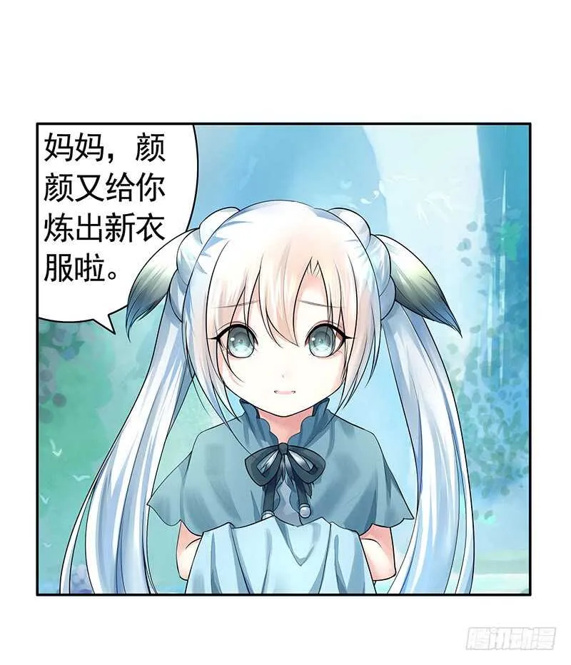 意不意外惊不惊喜 第3页