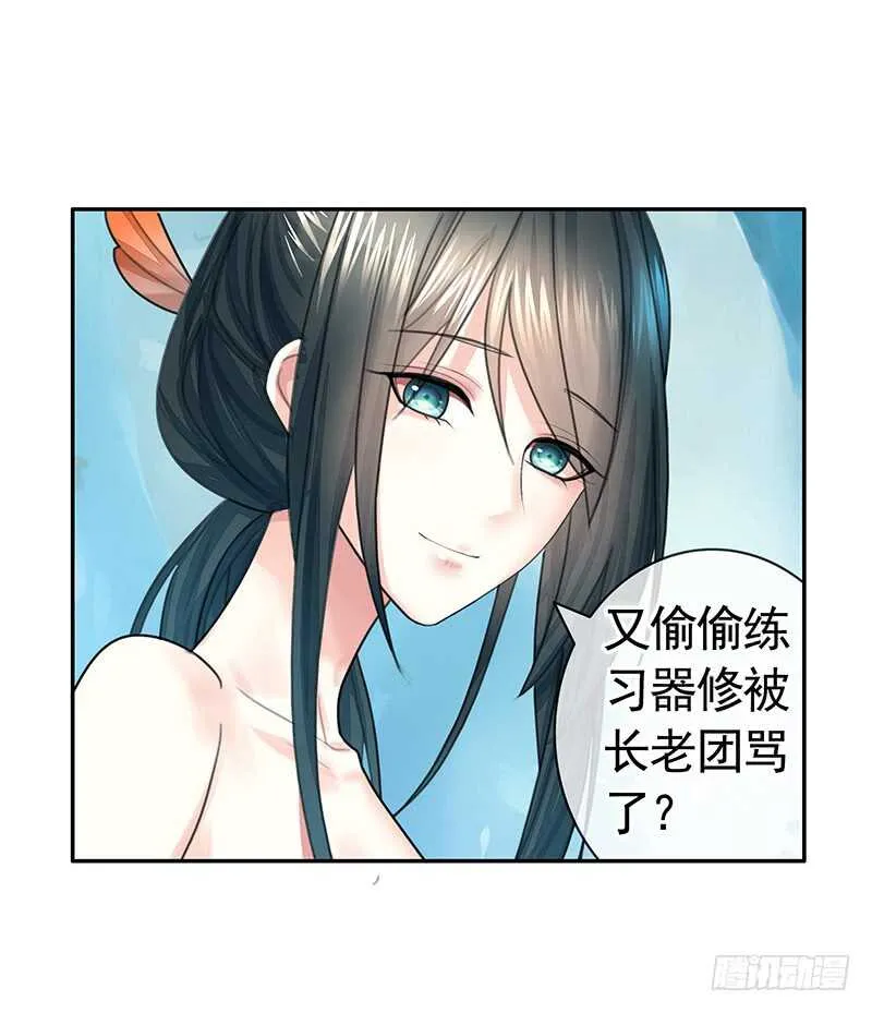 意不意外惊不惊喜 第7页