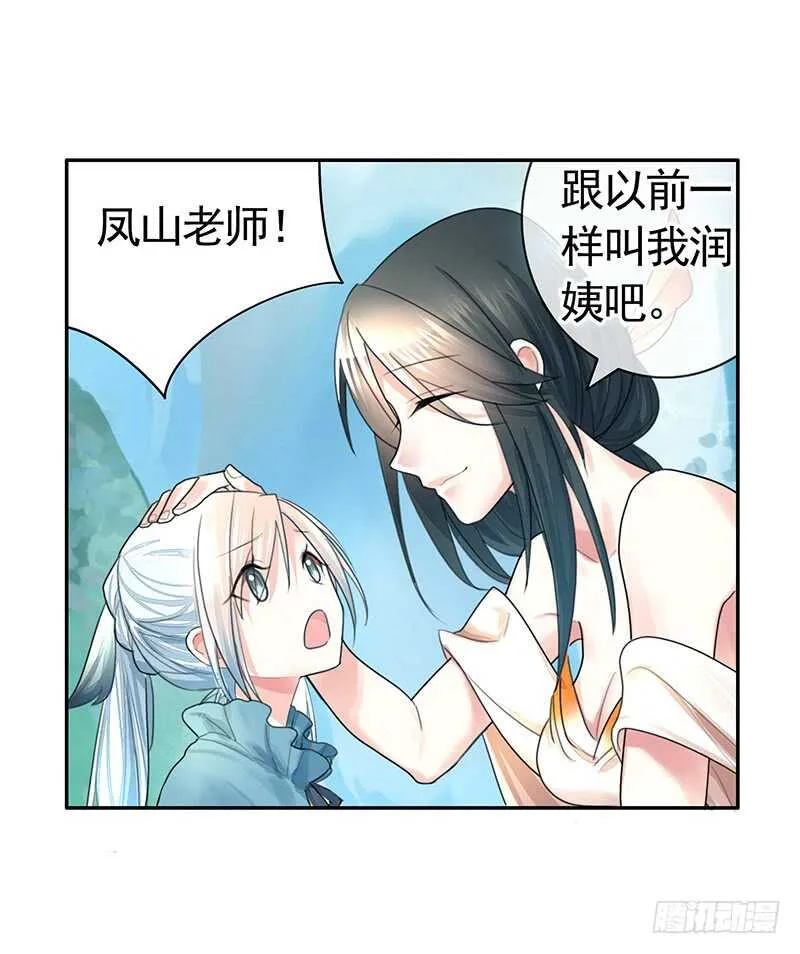 意不意外惊不惊喜 第8页