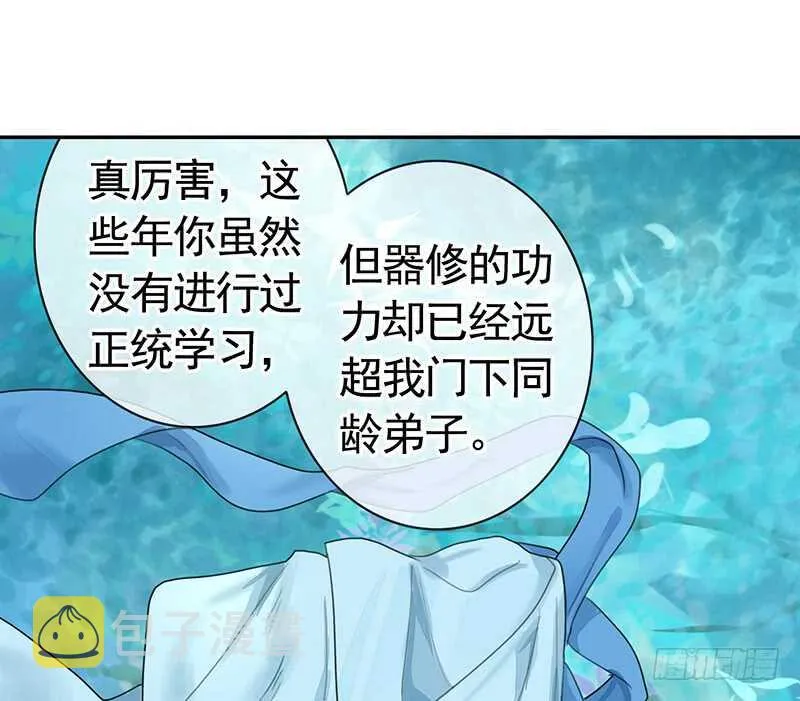 意不意外惊不惊喜 第9页