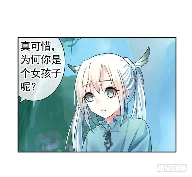意不意外惊不惊喜 第11页