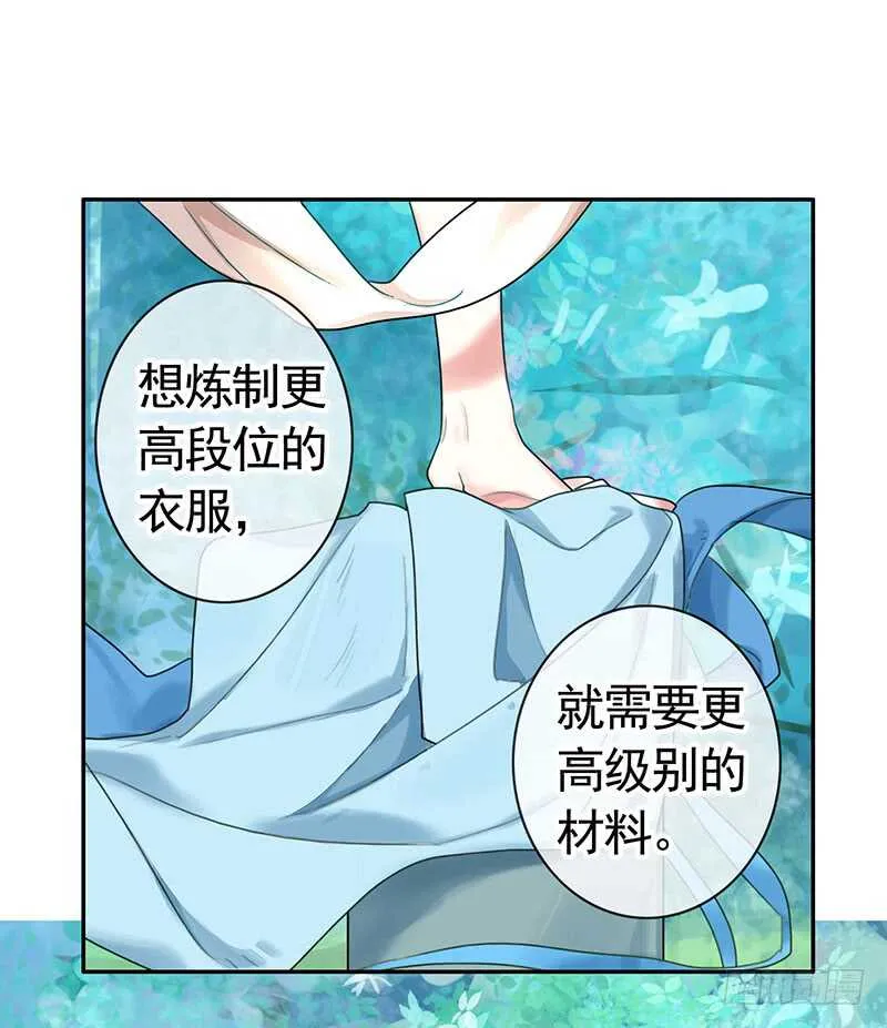 意不意外惊不惊喜 第13页