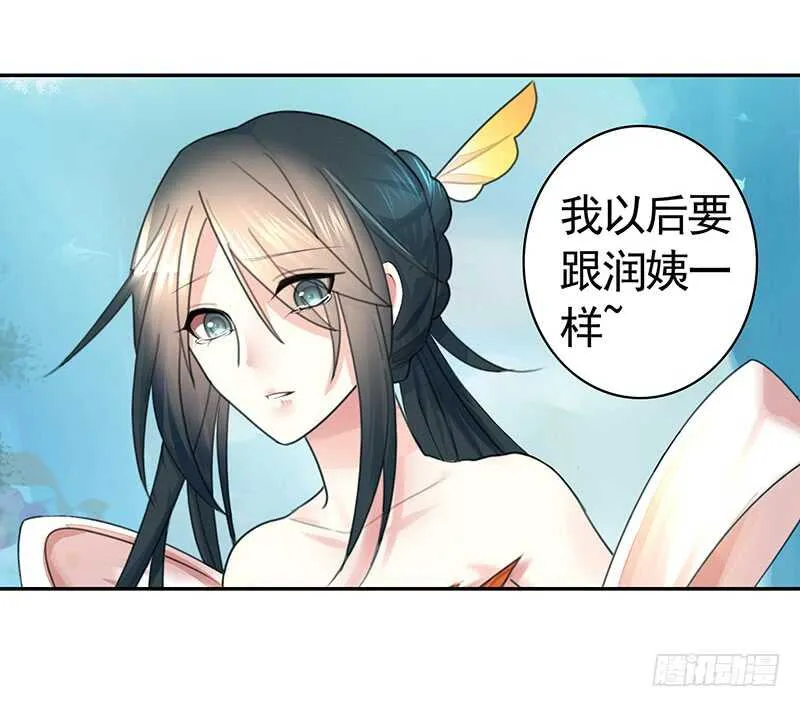 意不意外惊不惊喜 第19页