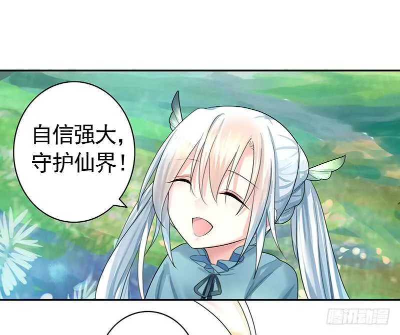 意不意外惊不惊喜 第20页