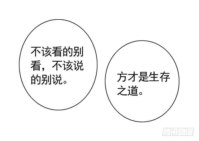 意不意外惊不惊喜 第31页