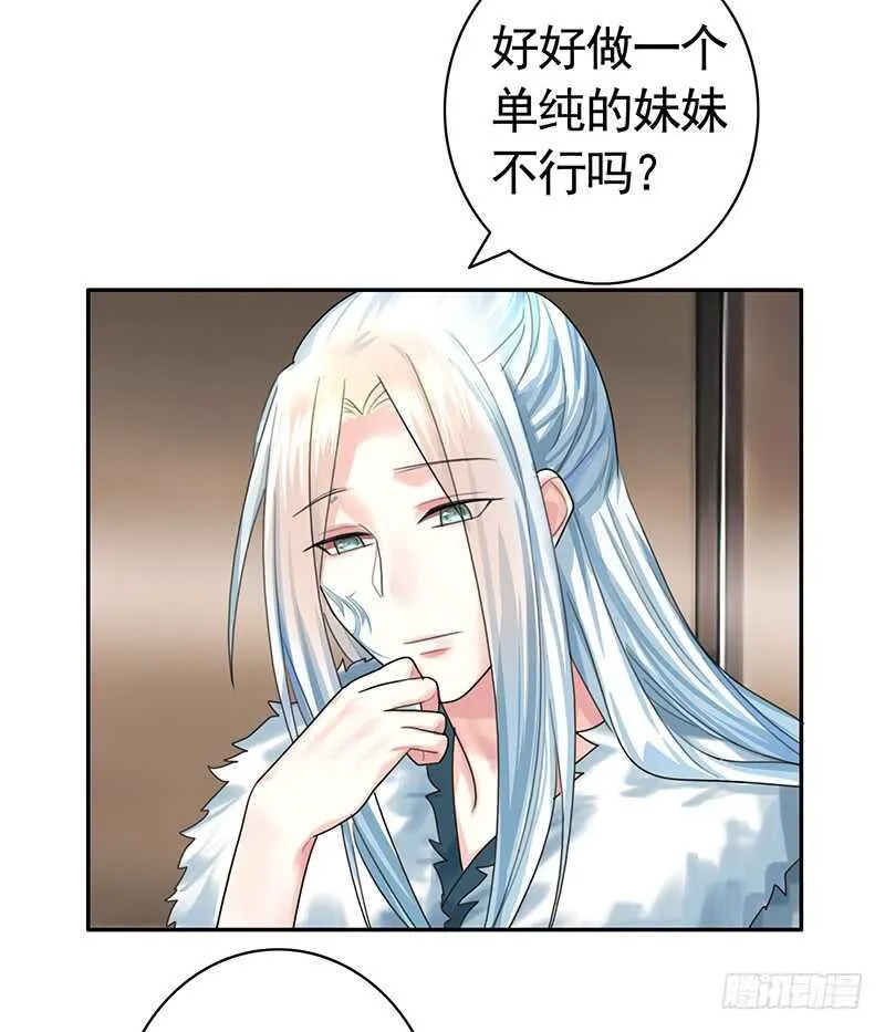 意不意外惊不惊喜 第33页