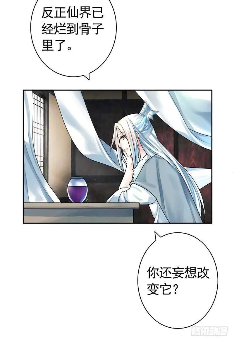 意不意外惊不惊喜 第34页