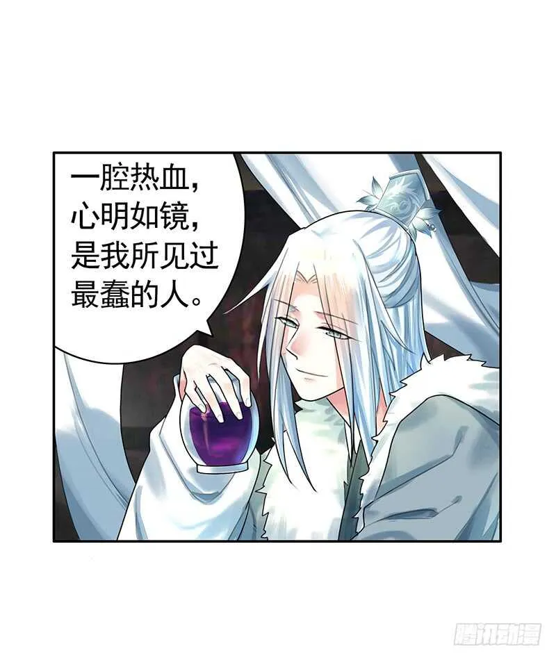 意不意外惊不惊喜 第35页