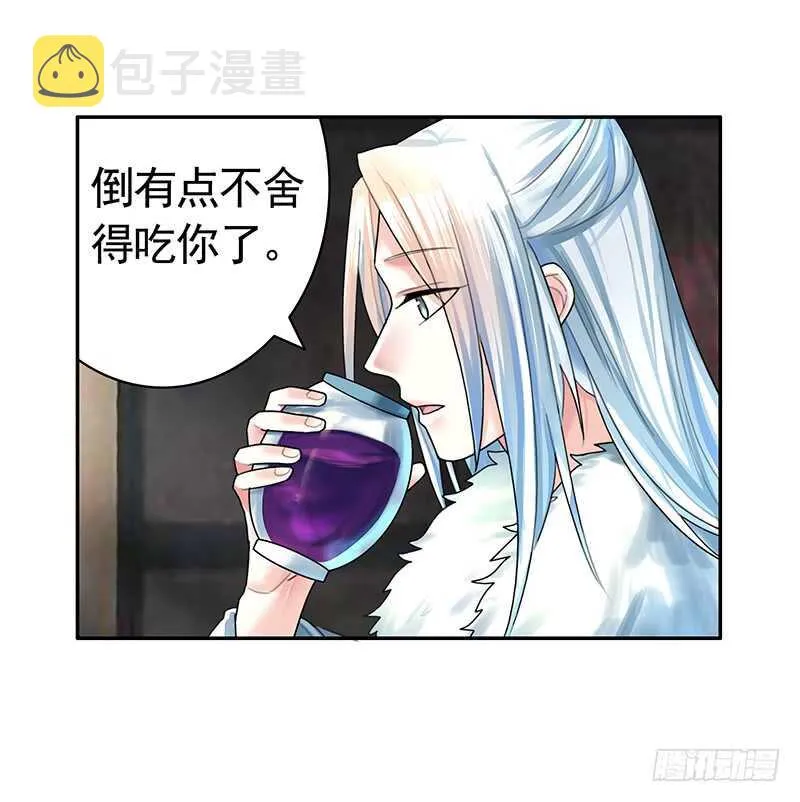 意不意外惊不惊喜 第36页