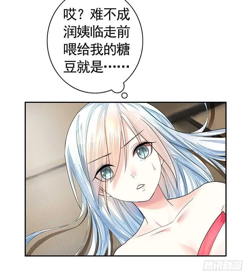 开不开心刺不刺激 第8页