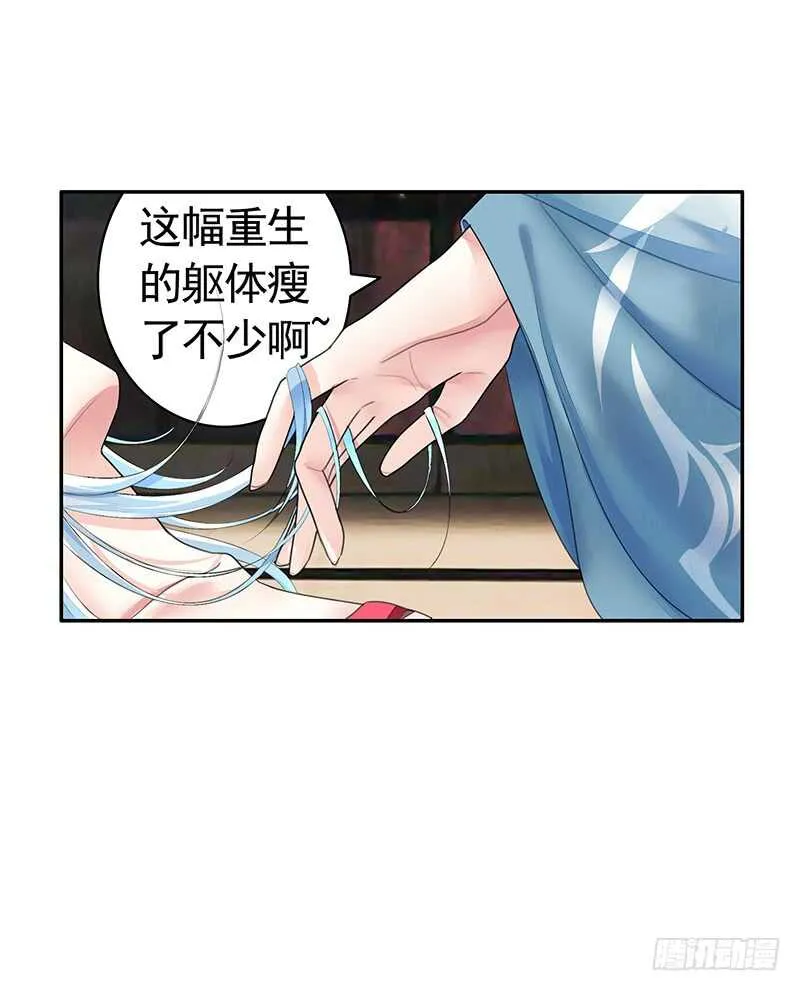 开不开心刺不刺激 第21页