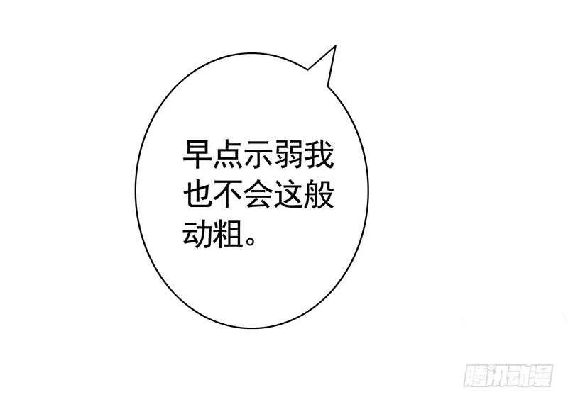 神级操作丝血反杀 第5页