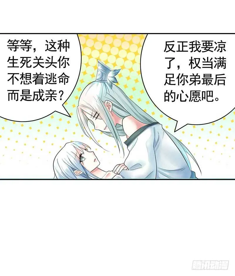 神级操作丝血反杀 第11页