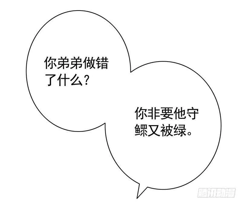 神级操作丝血反杀 第12页
